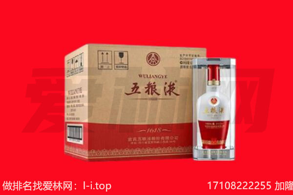 三江县回收陈年五粮液.jpg