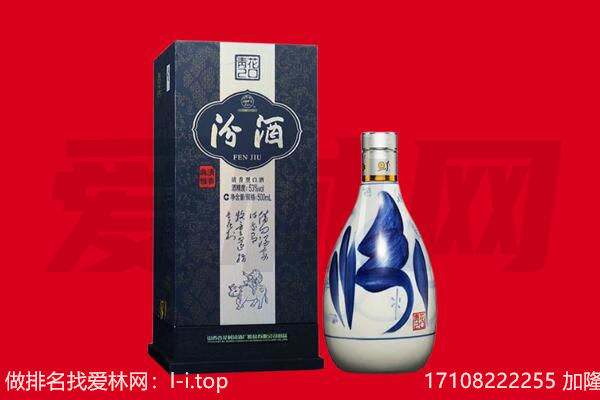 三江县回收汾酒.jpg